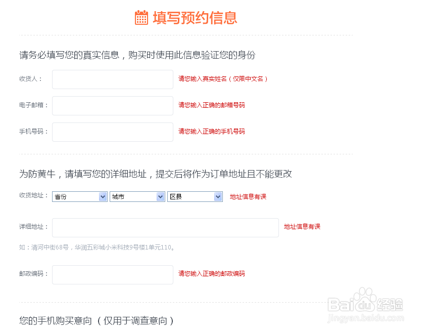 怎么预约购买红米手机1S