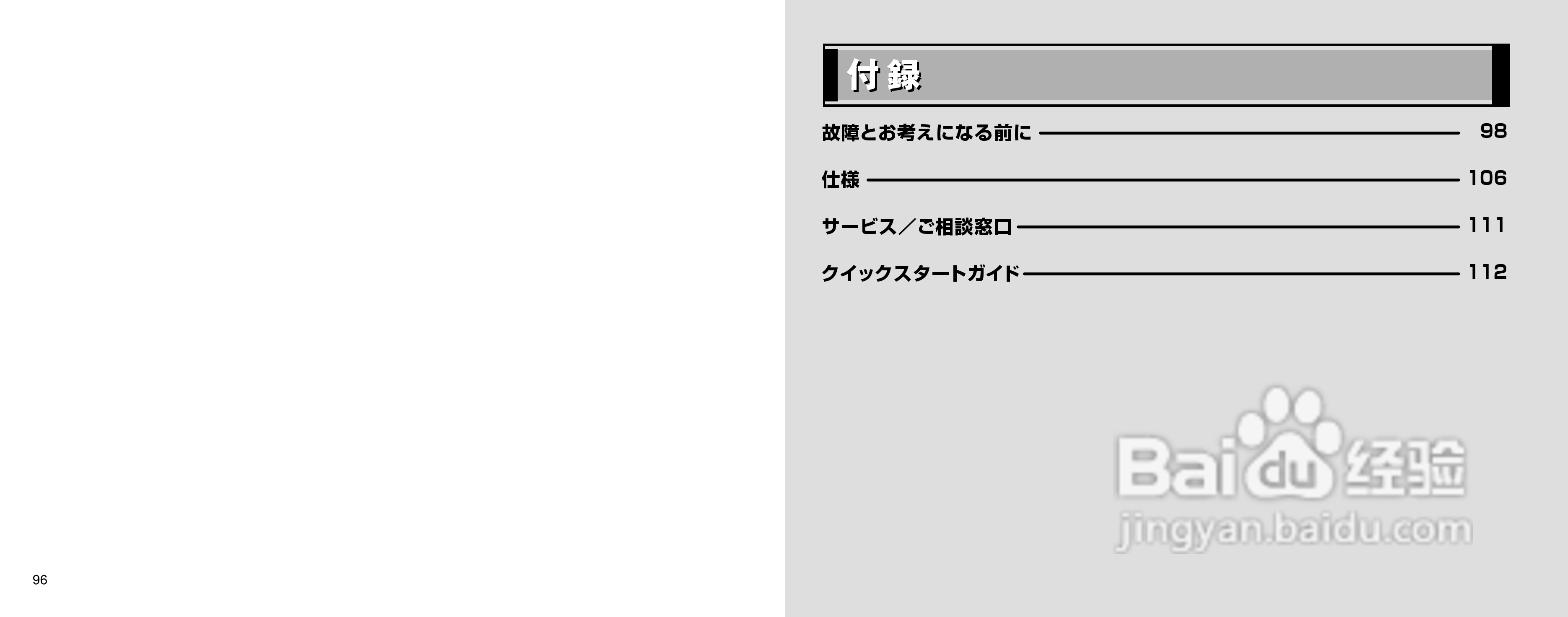 日立 HDC-301数码相机说明书:[5]