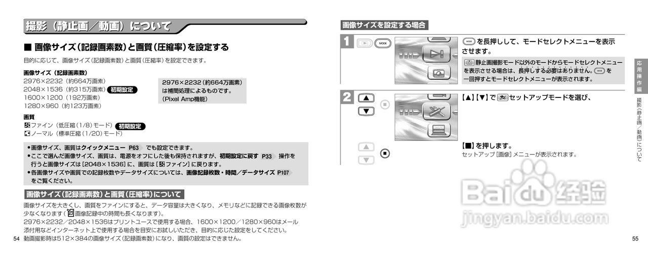 日立 HDC-301数码相机说明书:[3]