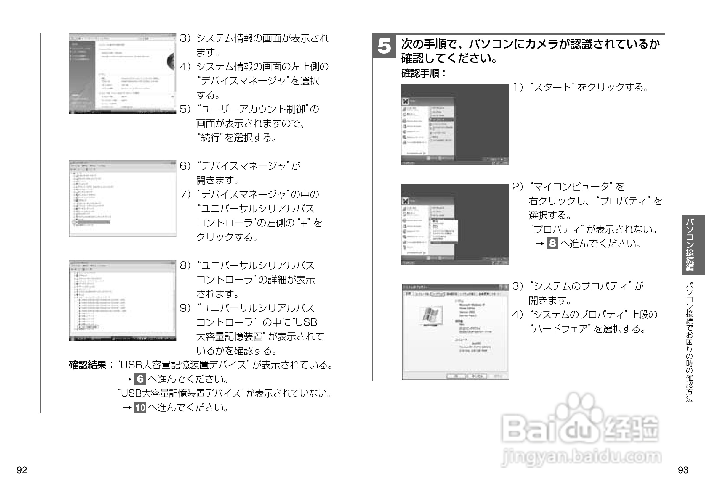 日立 HDC-507数码相机说明书:[5]
