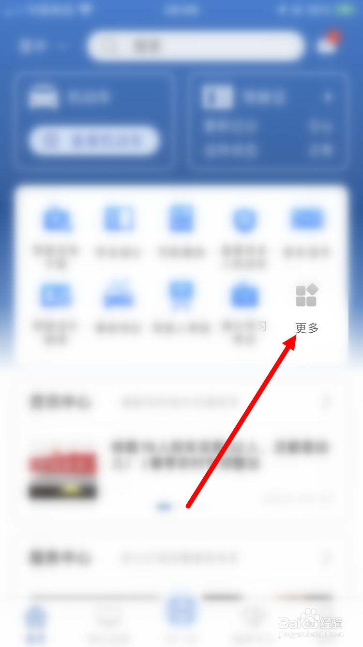 怎么申领城市货车通行码