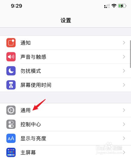 苹果手机24小时制怎么设置