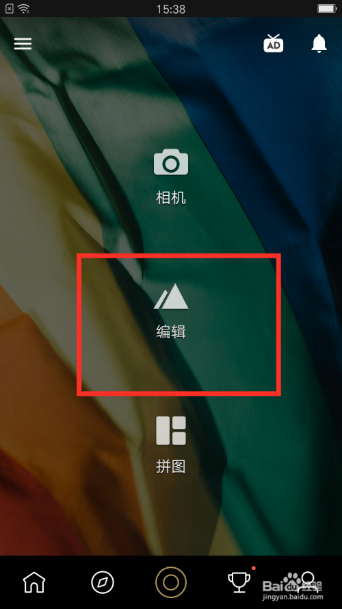 Fotor怎么剪切图片