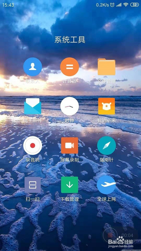 小米手机怎么录屏