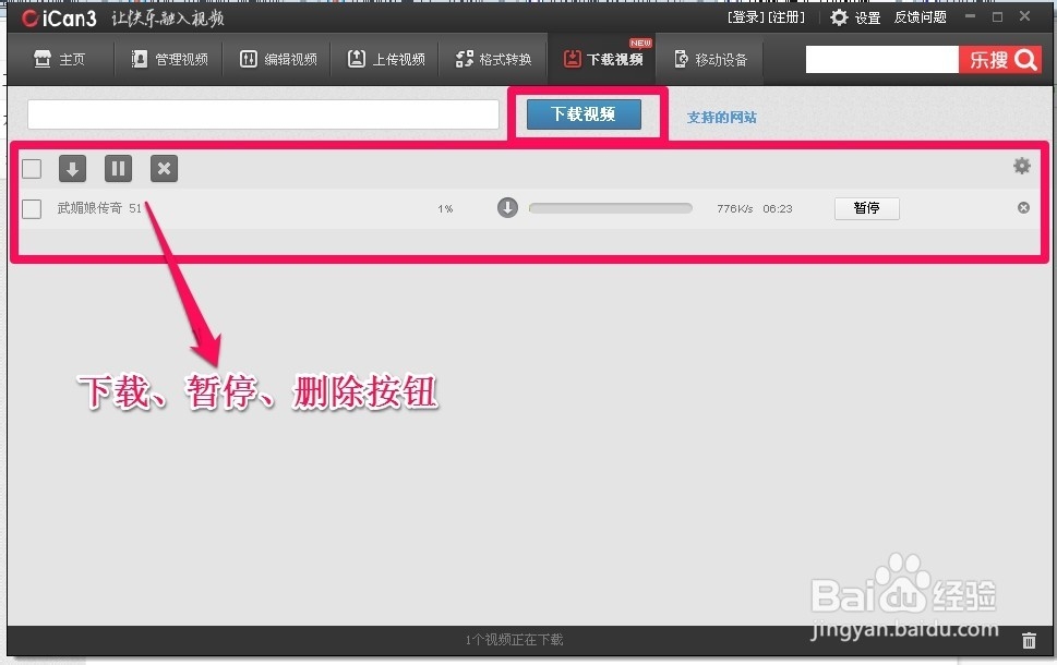 网络视频下载并美化处理：[1]怎么下载视频