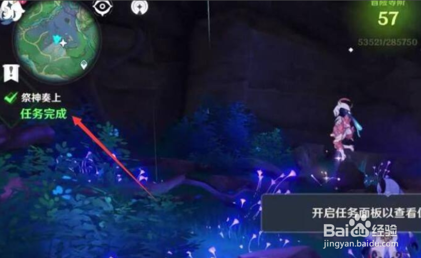 原神神樱大祓触发攻略