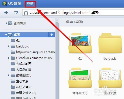 qq空间相册批量下载方法