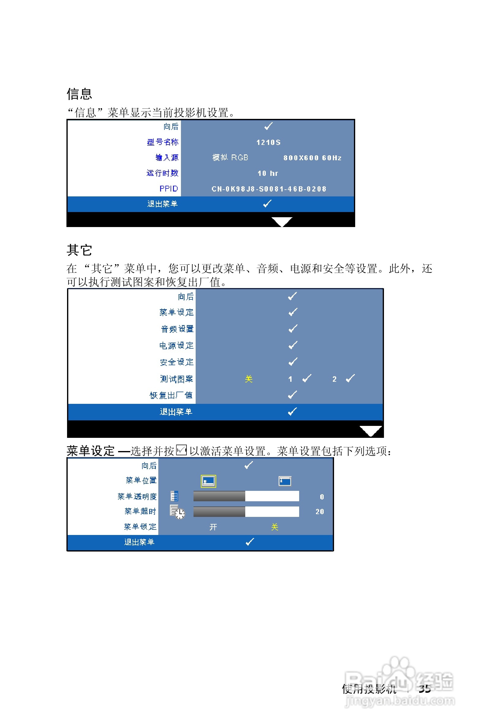 DELL Dell 1210S投影机说明书:[4]