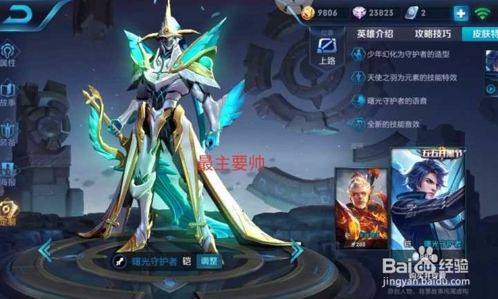 王者荣耀凯出装和铭文推荐