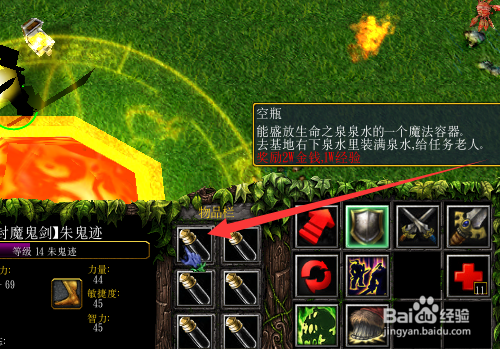 魔兽rpg劫の变V1.0正式版完美开局及任务攻略