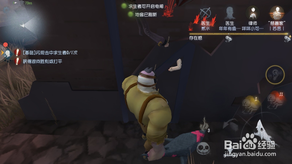 第五人格游戏怎么玩?第五人格新手入门攻略