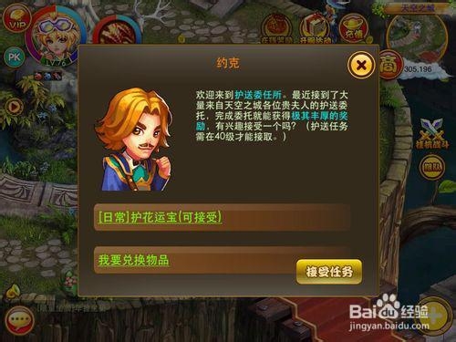 谷果游戏《新梦幻之城》-- 护花运宝