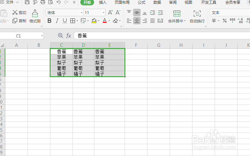 Excel怎么将一列数据转换为多列数据?