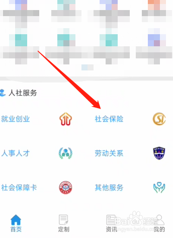交了社保没有实体卡怎么查询？