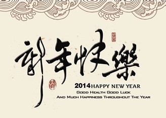 新春贺卡用什么字体会比较好?安装字体的方法