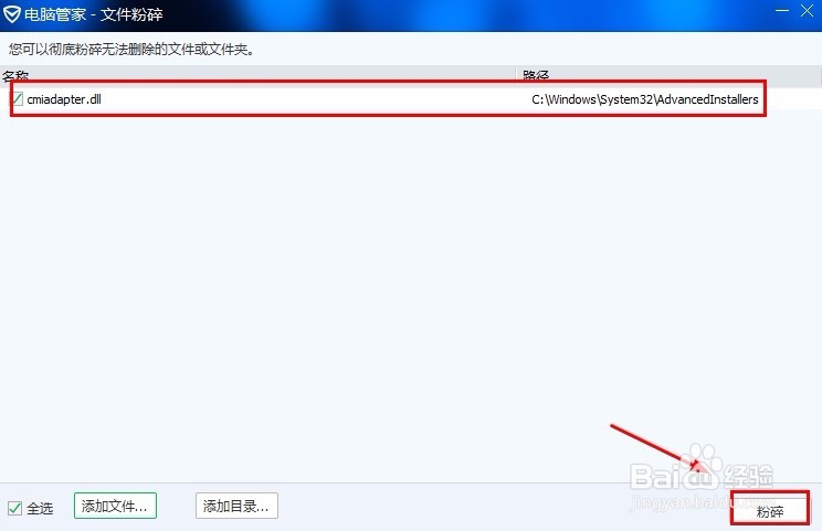 电脑顽固文件可以这样清除!