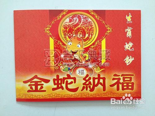 2013生肖蛇纪念对钞——个人收藏心得