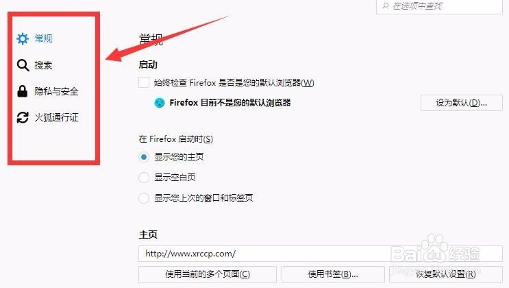 火狐浏览器mailto使用360安全浏览器处理