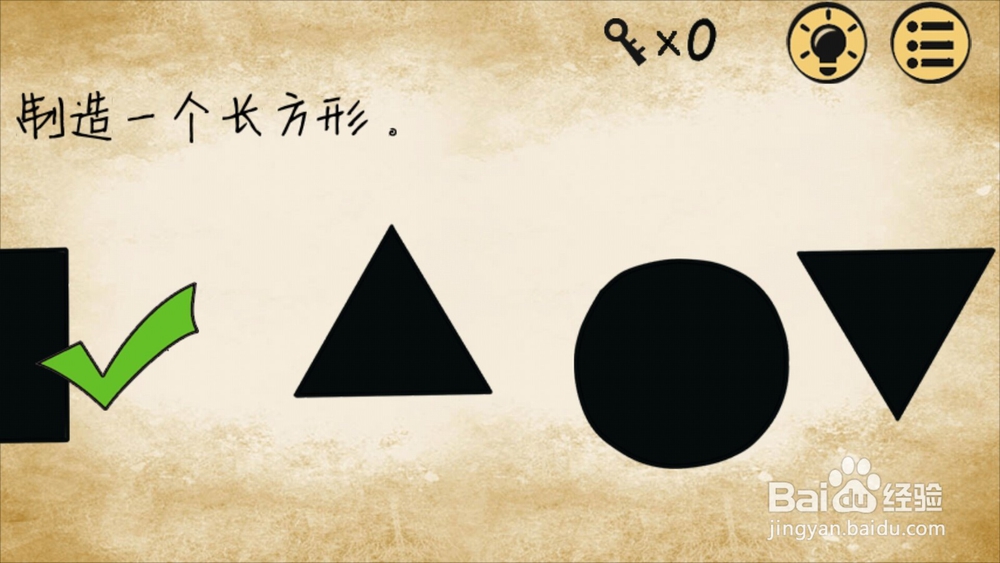 最囧游戏第六十五关~第七十二关图文攻略