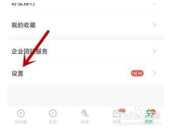 咕咚配对心率设备教程分享