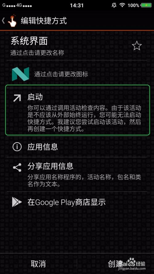 怎么让vivo X7桌面时间显示秒钟？