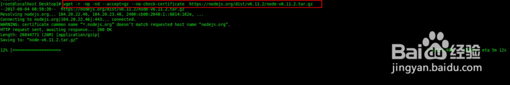 Linux下安装Nodejs