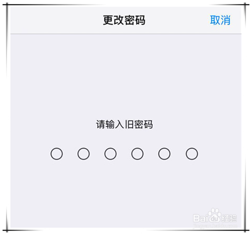 iphone xs max怎么设置锁屏密码？