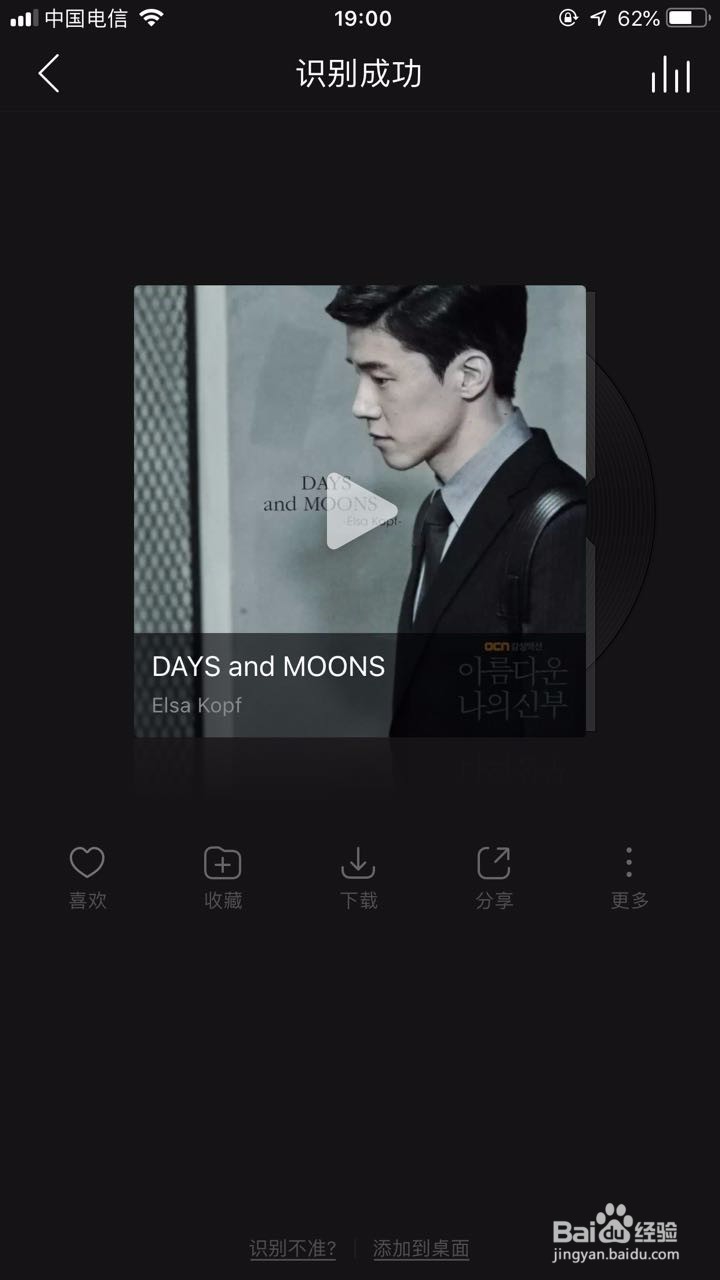 怎样使用网易云的听歌识曲功能