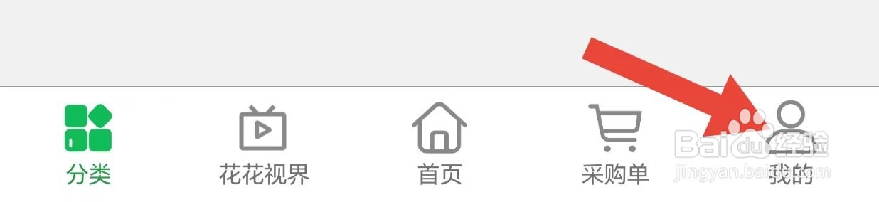 花易宝如何查看关于我们