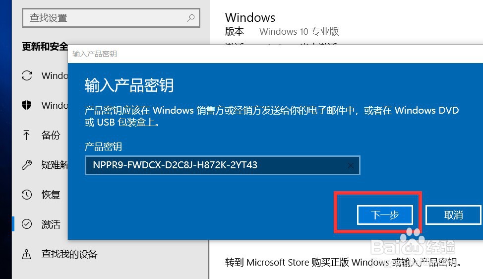 windows10提示许可证过期怎么办