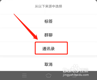 微信朋友圈怎么设置不让所有人看