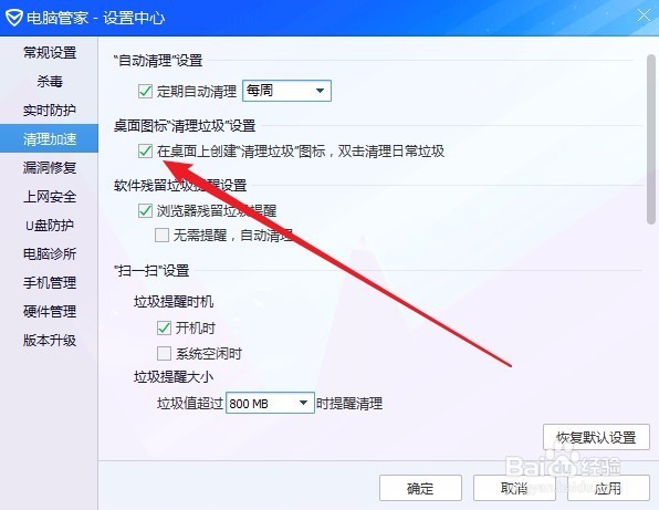Win10怎么样自动清理垃圾文件 如何删除垃圾文件