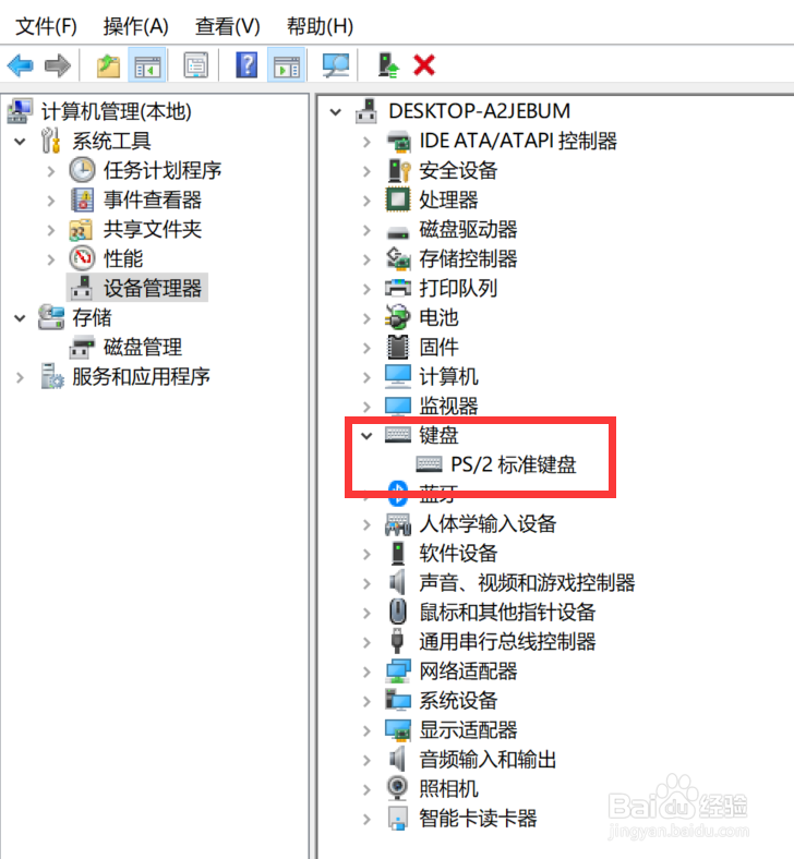 键盘没反应怎么办？