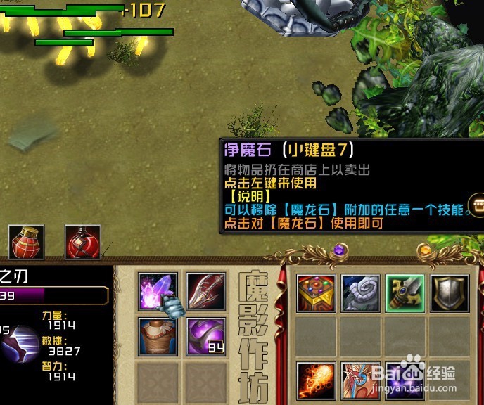 龙脉正式版技能怎么删除,删除技能的方法
