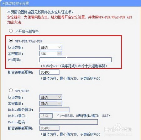 不同品牌的无线路由器桥接方法