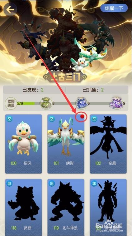 一起来捉妖手游如何快速升级角色