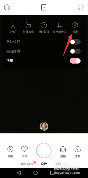 甜盐相机怎么关闭镜像模式