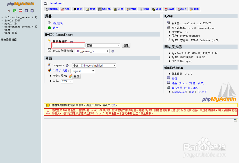 Mysql如何使用phpMyadmin进行数据库的备份恢复