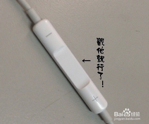 iPhone耳机这些不为人知的强大功能你知道吗