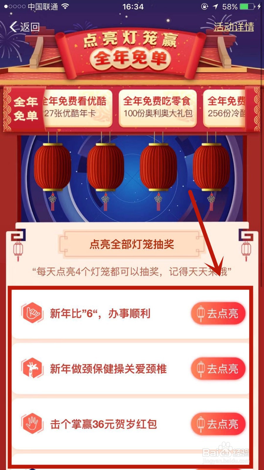怎么玩支付宝AR点亮灯笼赢全年免单