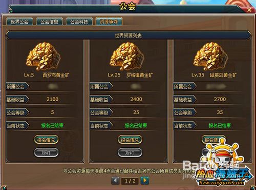 《热血海贼王》开启百人PK资源战玩法