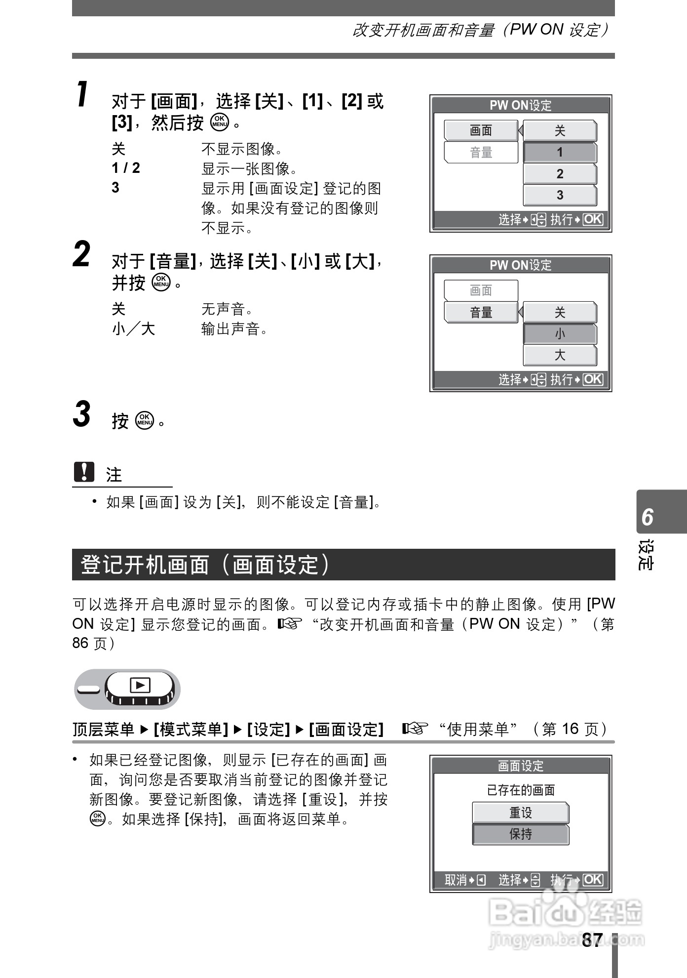 奥林巴斯 Stylus800数码相机说明书:[9]