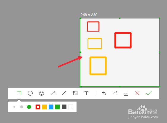 微信for Windows截图图片编辑攻略