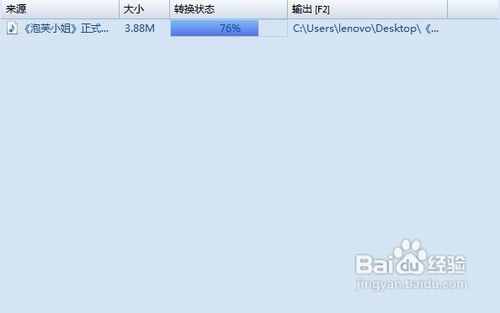 格式工厂如何进行格式转换