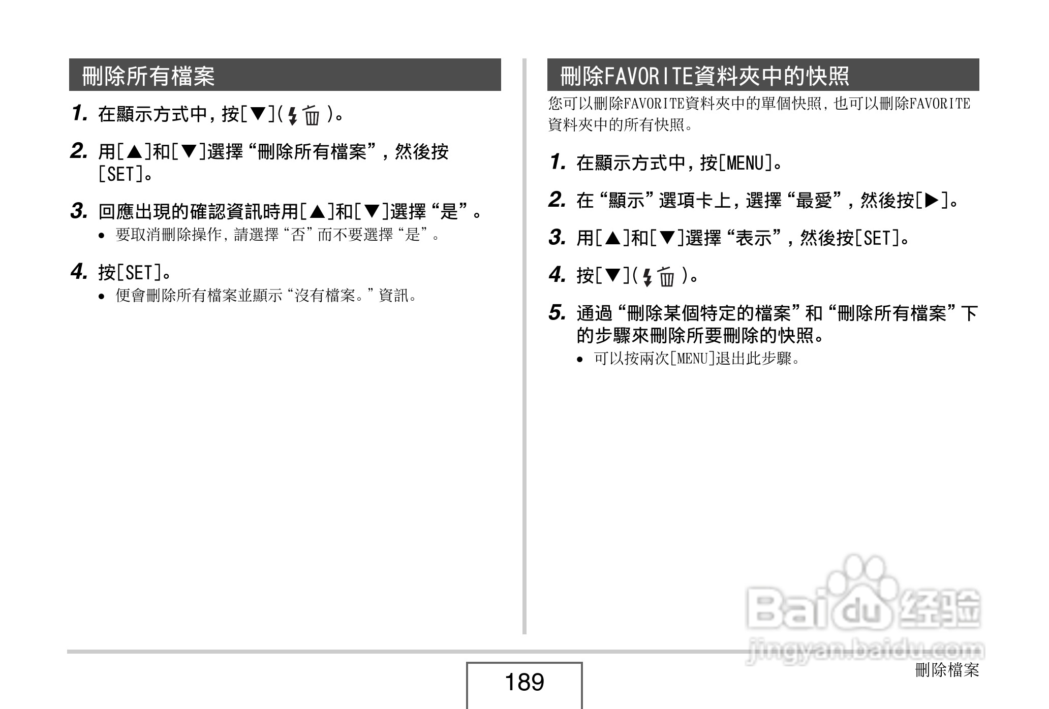 卡西欧 EX-Z1080数码相机说明书:[19]