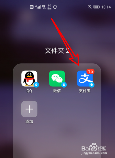 支付宝怎么开通花呗收款