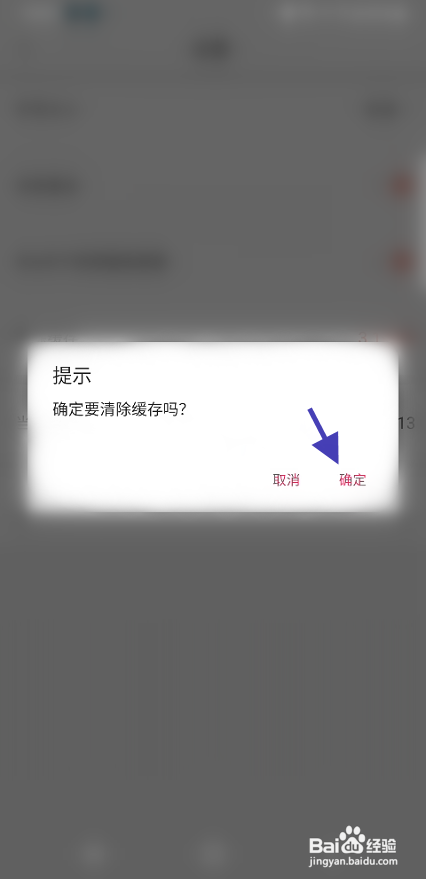 e览宿城清除缓存