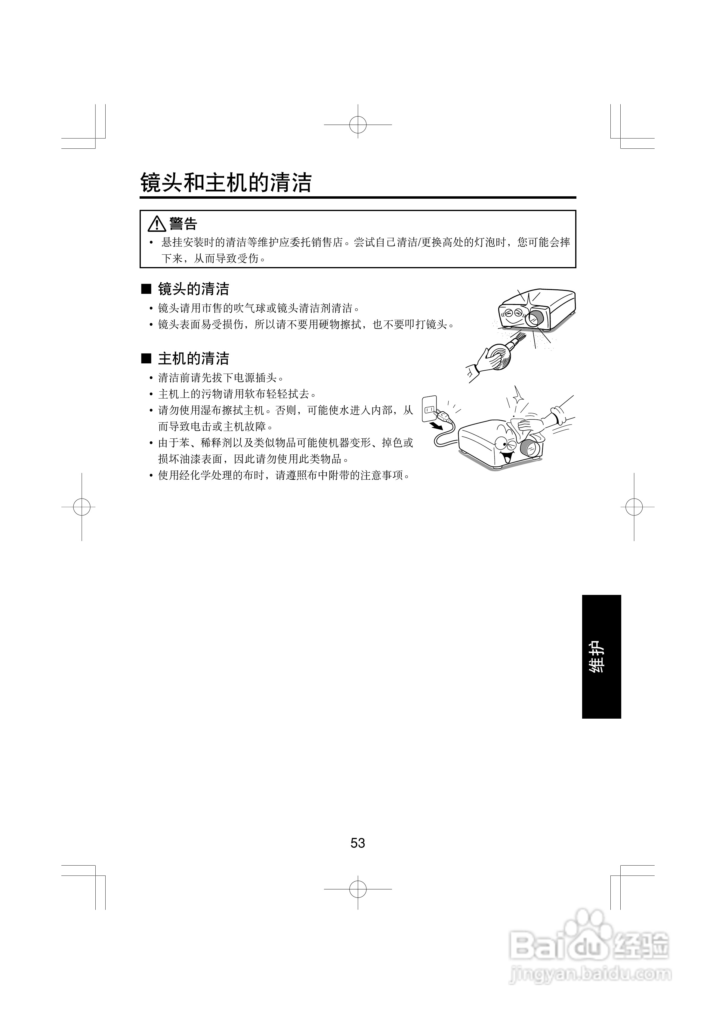 东芝 TLP-XC2000C影机说明书:[6]