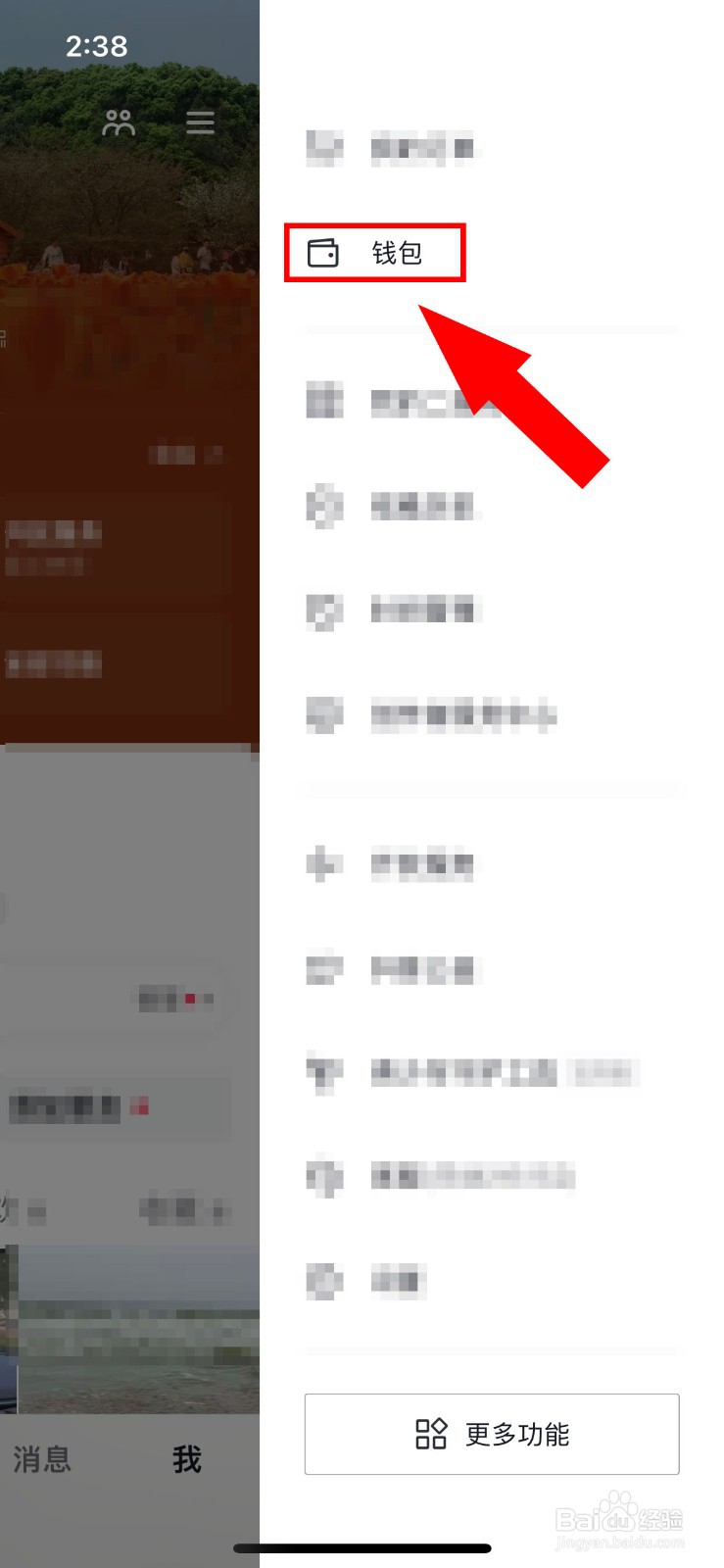 抖音DOU分期怎么关闭小额免密支付