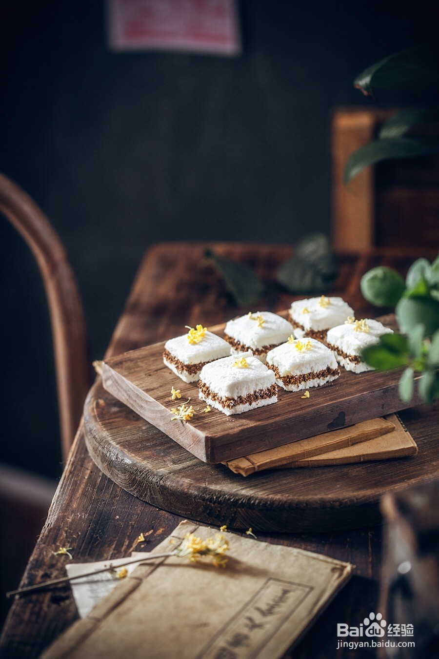 香甜软糯桂花糕